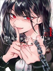 文学改编漫画字里行间的书页分镜画面