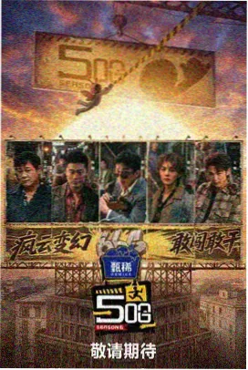 纪实综艺城市漫游指南的街巷拍摄画面
